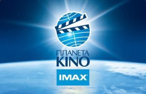 Планета кіно IMAX