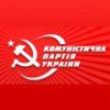 Комуністична Партія України. Частина 1: від всевладдя до заборони