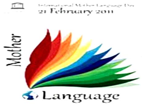 21 лютого - Міжнародний день рідної мови. У  Всесвіті  мов  кожне слово як зірка