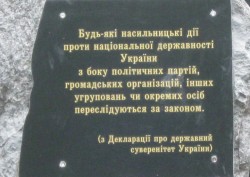 Ланцюг заходів, присвячених  Дню Конституції, продовжився біля каменю, встановленого на честь самовизначення української нації