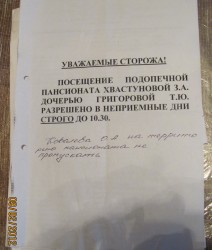 Про знущання над пристарілими у Харківському геріатричному пансіонаті ветеранів праці
