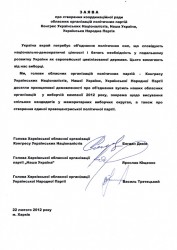 Національно-демократичні сили Харківщини об’єднуються