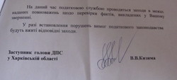 У суді стало відомо як окружна виборча комісія ТВО № 183 витрачала державні кошти під час проведення виборів Президента України 2010 року
