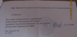 У суді стало відомо як окружна виборча комісія ТВО № 183 витрачала державні кошти під час проведення виборів Президента України 2010 року