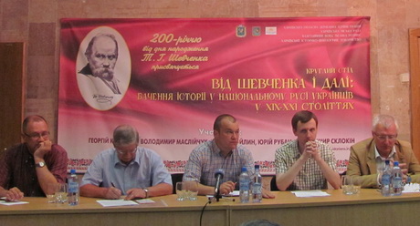 Відбувся круглий стіл, присвячений роковинам перепоховання Тараса Шевченка