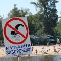 купатися заборонено
