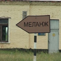 З військової частини в Шевченківському районі Харківщини вивезуть ще 375 тонн меланжу