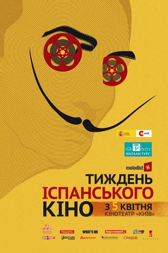 Фестиваль іспанського кіно в Україні: п'ять фільмів, відзначених на міжнародних кінофорумах