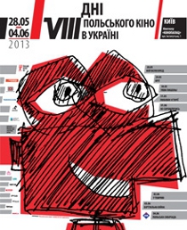 Кінотеатр "Боммер" представляє: VІIІ Фестиваль Польського Кіно в Україні