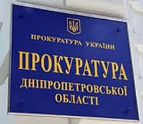 Прецедент: суд у Дніпропетровську визнав незаконною бездіяльність прокуратури