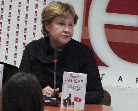 Люко Дашвар: «Певно, я спостережлива і небайдужа…»
