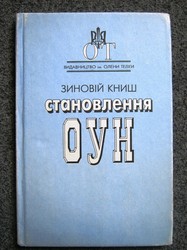 Благодійний аукціон книг проходить у Харкові та вже на днях до акції приєднається Київ.