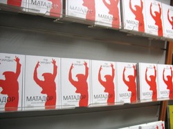Ігор Зарудко презентував свою дебютну повість «Матадор. Нотатки авантюриста»