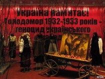 Володимир В’ятрович: Як  замовчати Голодомор – 10 уроків від КГБ