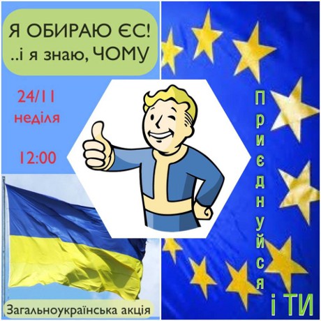 24 листопада, Харків: Фотосушка європейського вибору