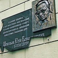 Європейські цінності і необхідність еліти: міжчасова актуальність Ю. Шевельова