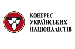 ХІІІ  Збір  Конгресу Українських Націоналістів