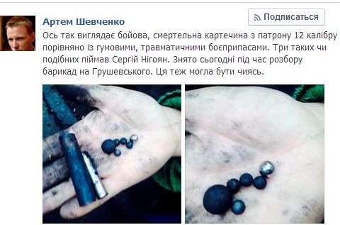 На Грушевського знайшли сліди набоїв до вогнепальної зброї  (фото)