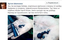 На Грушевського знайшли сліди набоїв до вогнепальної зброї  (фото)