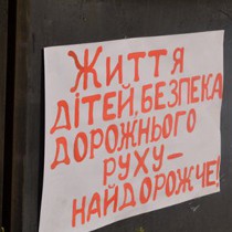 "Закон один для всіх" - організація на захист прав водіїв у Дніпропетровську