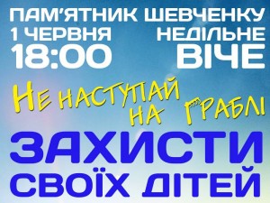 Харківський Євромайдан знову збере Недільне віче