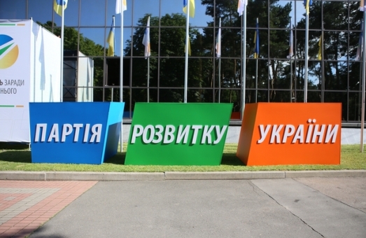 Партія розвитку України: Заборона політичних партій – це тоталітарні заходи