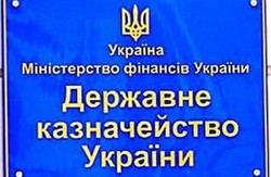Держказначейство відновило роботу в 13 містах Луганської області