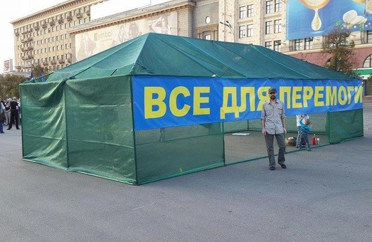 Кілька годин з життя намету «Все для перемоги»