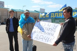 В Харкові протестували проти закону про особливий статус Донбасу