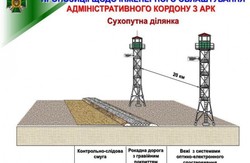 Кабмін виділив Міністерству оборони 100 млн гривень для спорудження стіни на кордоні з РФ