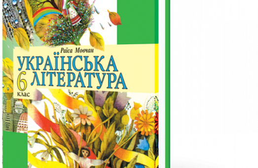 Харківська область отримала понад 175 тисяч підручників для 6-х класів