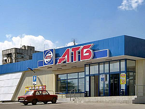 Луганські бойовики "віджали" мережу супермаркетів "АТБ"