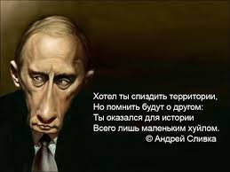 ЧОМУ ПУТіН ПРОГРАЄ?