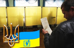 ВИБОРИ - ЦЕ ІСПИТ ЗРІЛОСТІ НАЦІЇ.