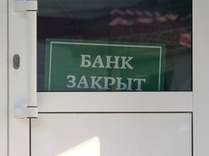 У "ЛНР" заборонили діяльність банків