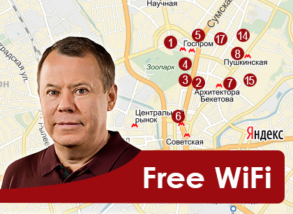 Більше десятка місць вільного доступу до Wi-Fi з'явилися у Харкові