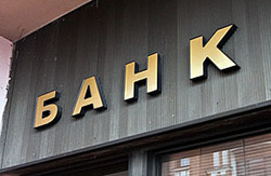 У "ДНР" відкрився "Центральний Республіканський банк"