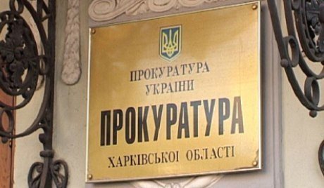 Прокуратура: організацією «Харківські партизани» керують російські спецслужби