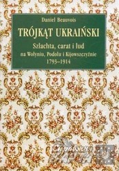 Даніель Бовуа: "Коли Україна була польською колонією…" (фото)