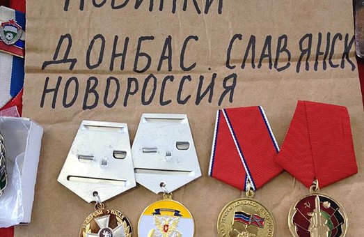 У Москві на ринку торгують «орденами Новоросії» з орденською книжкою за 395 рублів