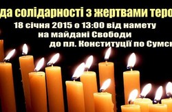 У Харкові пройде марш солідарності з жертвами терору