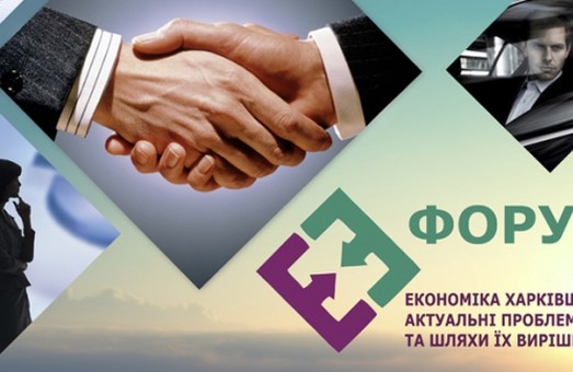 Проблеми торговців з "Барабашово" обговорять на економічному форумі в готелі «Харків Палас»