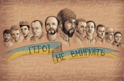 Президент України заснував нове свято - День Героїв Небесної сотні