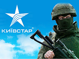 Компанія "Київстар" відновила зв'язок в Луганську