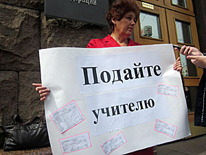 Учителі Луганська вимагають від Пілавова виплатити борги із зарплати