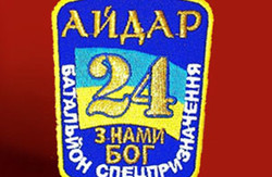 Керівництво батальйону "Айдар" відкриє в Дніпропетровську молодіжний військово-патріотичний клуб