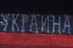 Напис «Україна» з'явився на прапорі «ДНР» (фото)