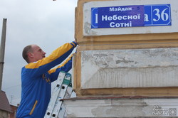 В Харкові символічно перейменували площу Руднєва (фото)