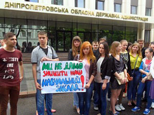 Студенти Дніпропетровська проти поєднання фінансової академії і митного університету
