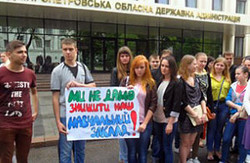 Студенти Дніпропетровська проти поєднання фінансової академії і митного університету